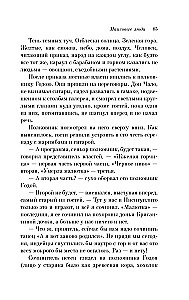 Маисовые люди
